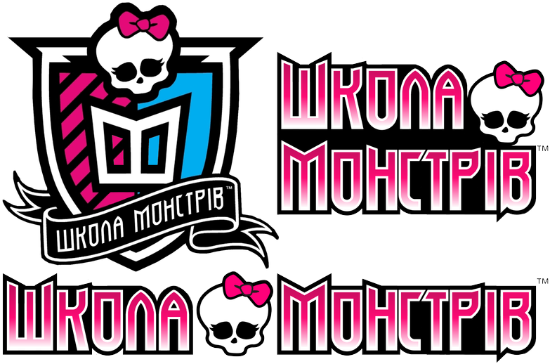 Monster High Logo By Whitepowerman Monster High Logo Png Full Size