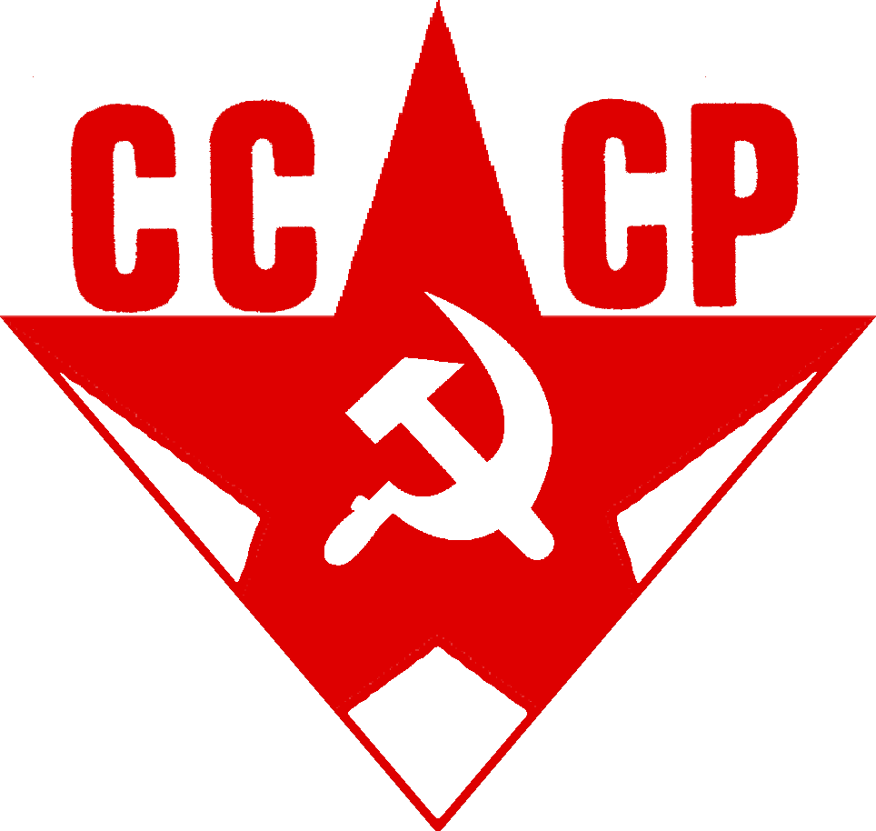 Картинки знака ссср. СССР надпись. Советские символы. USSR надпись. Советская символика на прозрачном фоне.