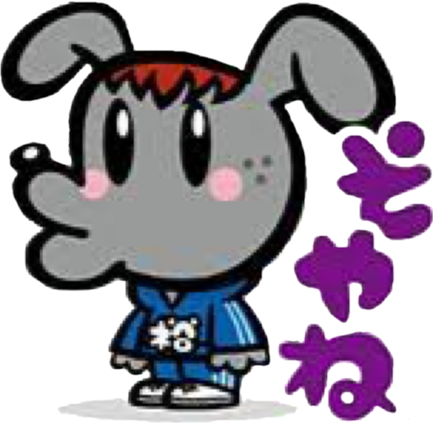 Generations 中務裕太 Gene高 Gene犬 Lineスタンプ Freetoedit - 白濱 亜 嵐 ジェネ 犬 - (608x594)  Png Clipart Download