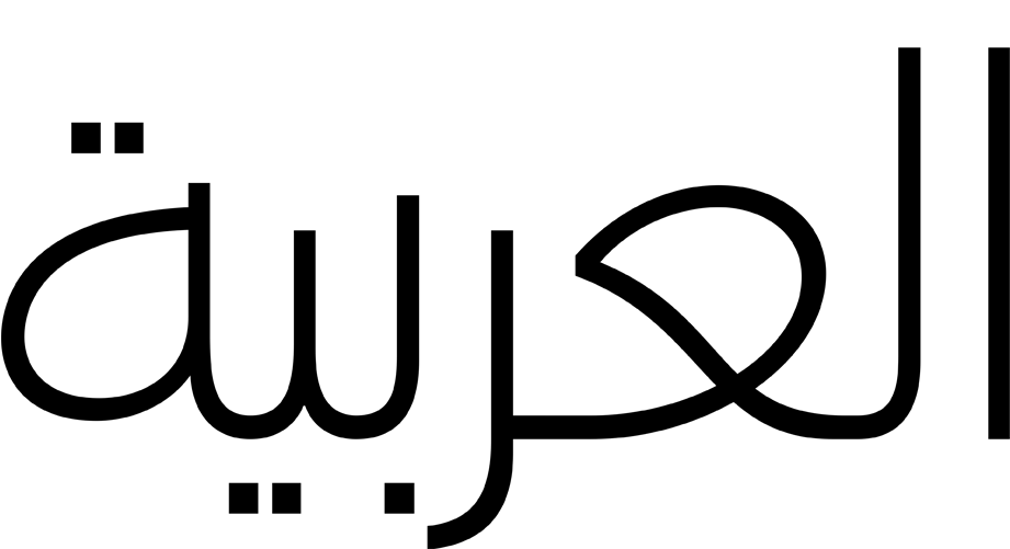 Din text. Арабский символ Юникода. Шрифт Arabic transparent. Арабские скобки. Арабский шрифт PNG.