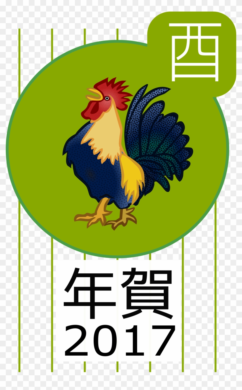 Big Image - Year Of The Rooster #490571