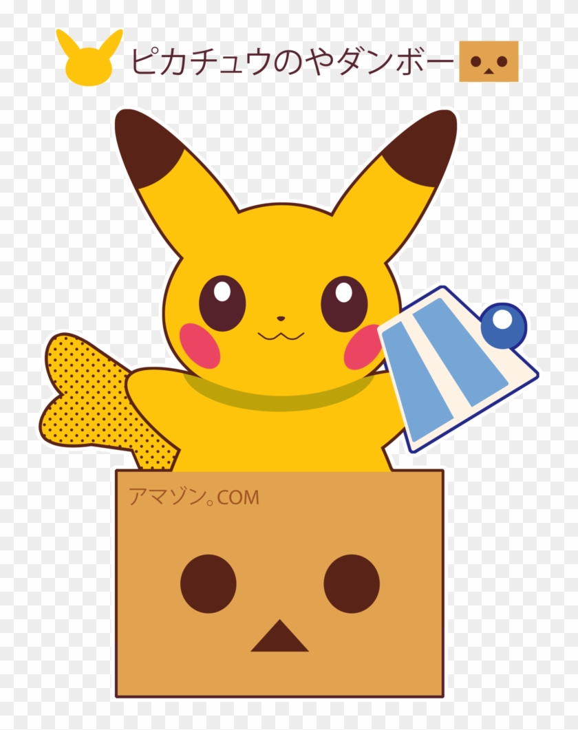 Pikachu Clipart Birthday - Pikachu Birthday #500361