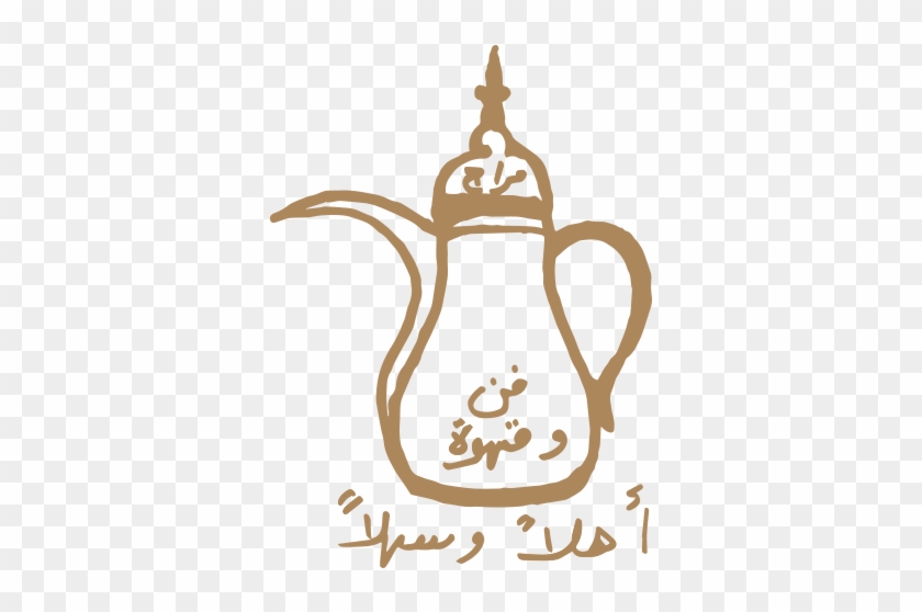 Mirage Art Gallery And Coffee Shop Honolulu Arabian - Arabic Coffe And Dates Clipart #610014