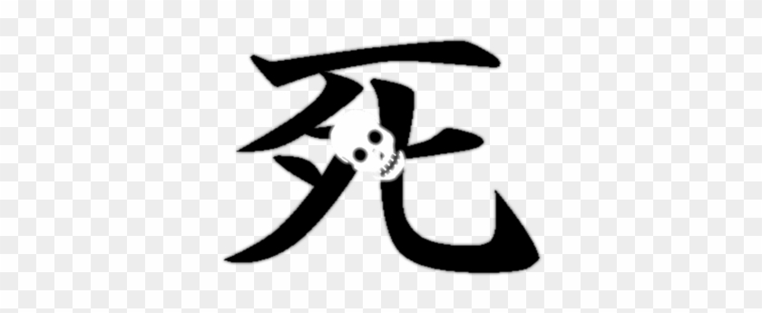 death-kanji-wallpaper-by-hazeelart-emblem-free-transparent-png