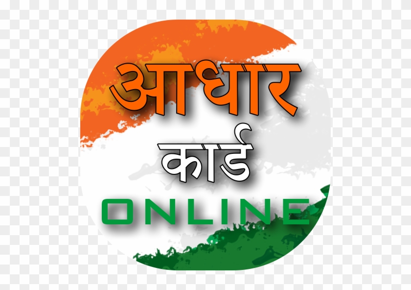 How to Update Aadhaar Document Online | Loxyo Tech - YouTube