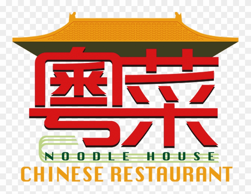 The Noodle House - Noodles House Logo #941680