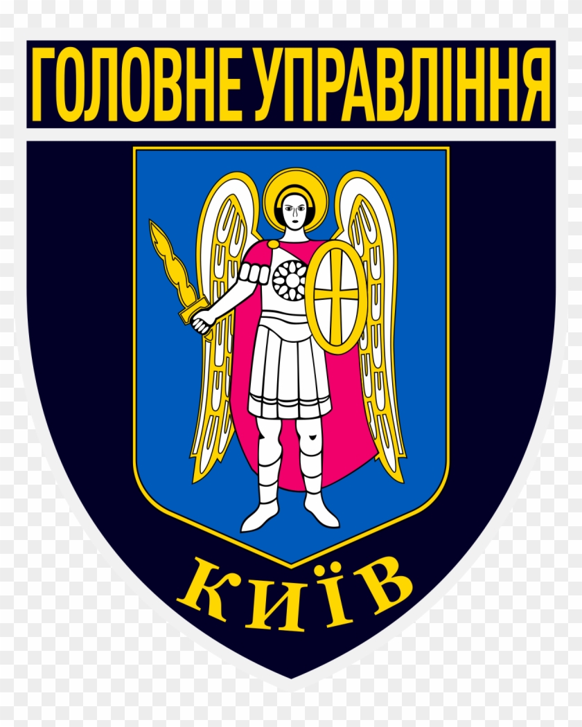 Kiev Coat Of Arms #1106127