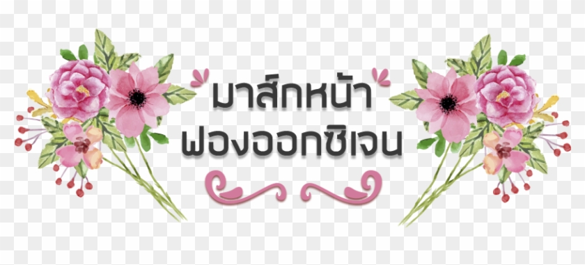 กรอบดอกไม ของกร Wedding Watercolor Blumen Papierservietten Free Transparent Png Clipart Images Download