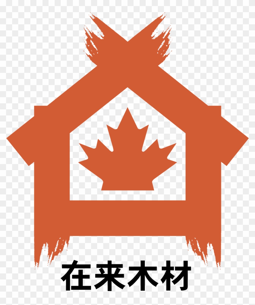 Canada Tsuga Logo Png Transparent - Hemlocks #1195638