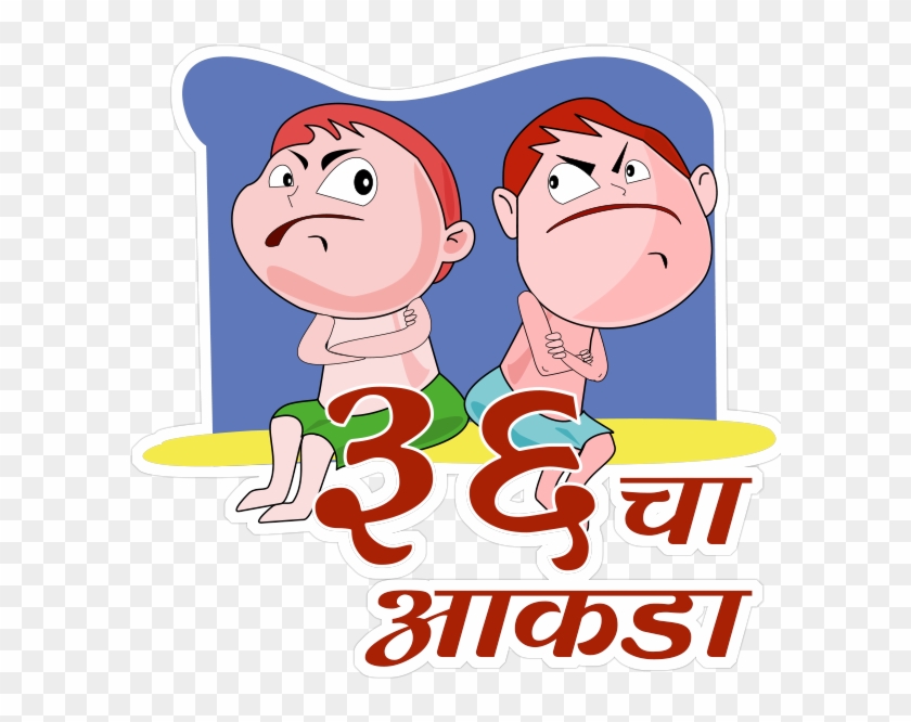 Thank You - Marathi Idioms #1237287