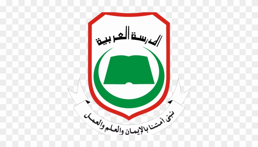 Arabiyya School - Arabiyya School Logo #1243227