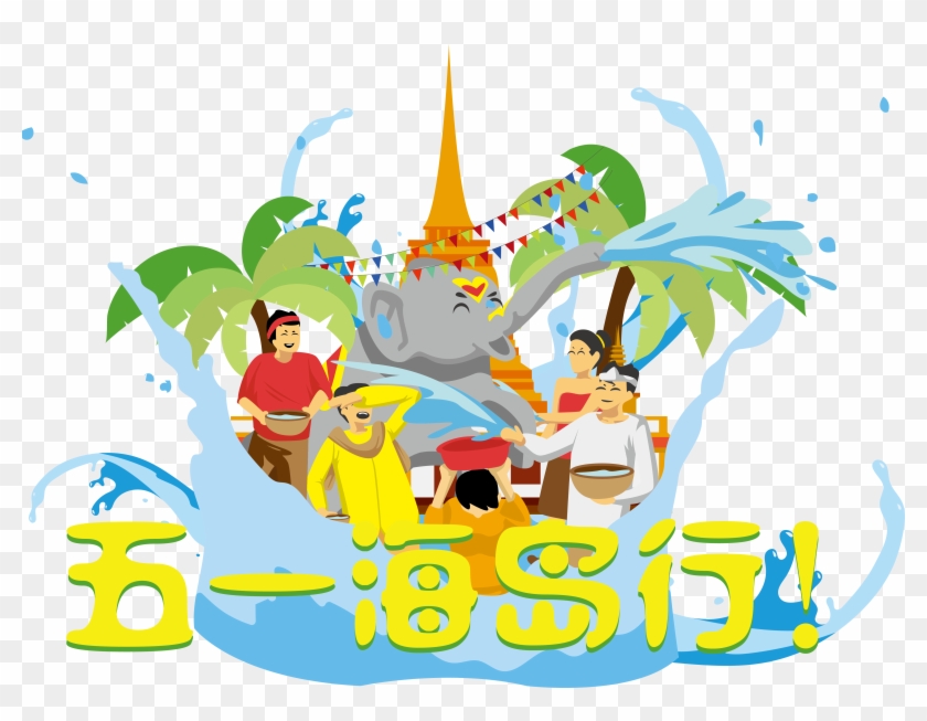 Pattaya Songkran Water Festival Clip Art - Pattaya Songkran Water Festival Clip Art #1258937