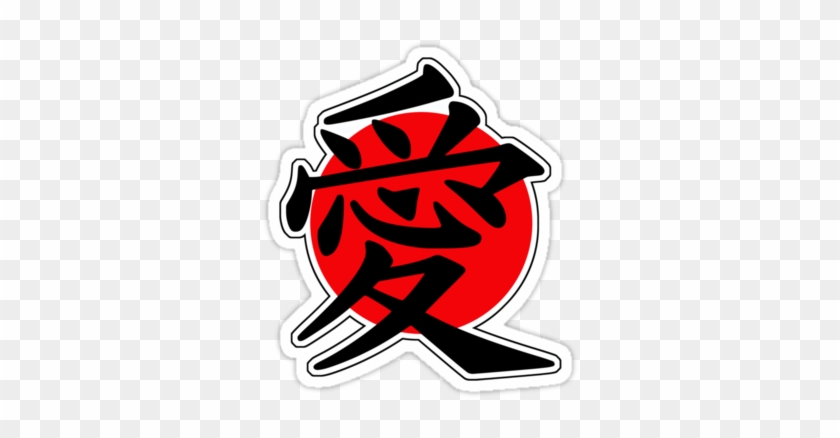 japanese love symbol tattoo