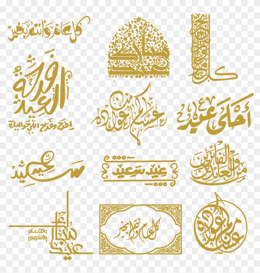 ◕ ◕ ◕ طلبات تصميم الثيَم ↔ الحفل عليك والثيم علينا - Happy Eid Greeting Card Greeting Cards #1292485