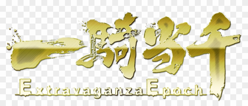 Ps4【閃乱カグラpbs】一騎当千 Extravaganza Epoch キャラクター参乳決定！ - Senran Kagura: Estival Versus #1298433