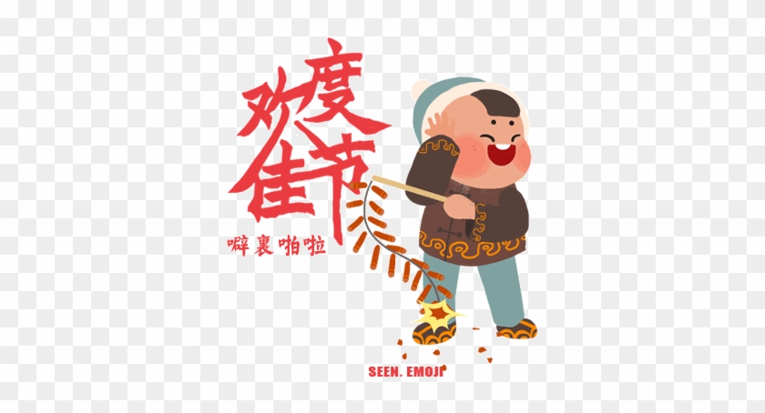 So We Made A Series - Chinese New Year 2018 Emoji #1317693