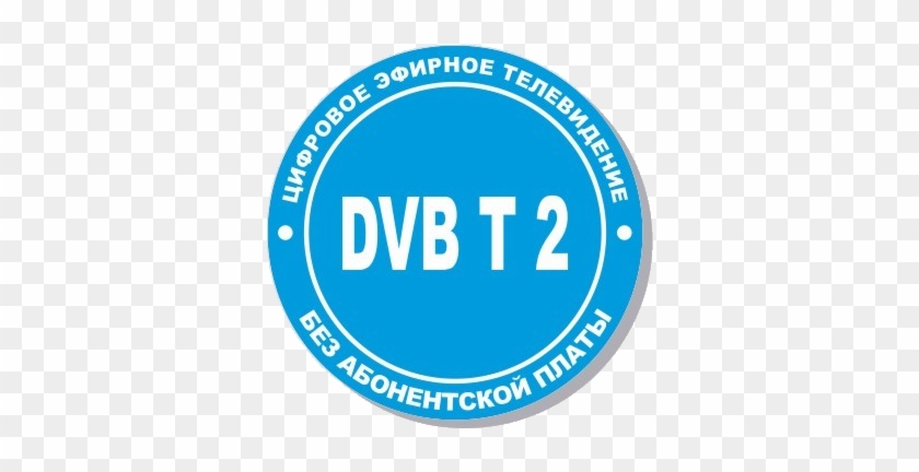 Dvb T2 Логотип - Circle #1320642