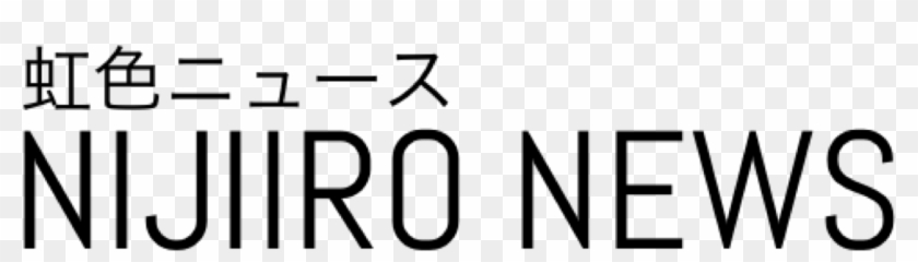 Constitutional Democratic Party To Investigate The - Ur 都市 機構 ロゴ #1600706