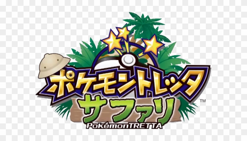 Pokémon Tretta Safari - Tretta Logo #1626735