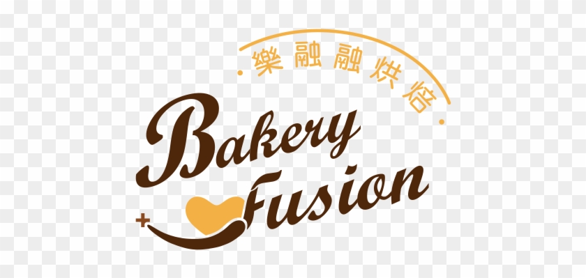 社會企業樂融融烘焙 Bakery Fusion - Calligraphy #1696718