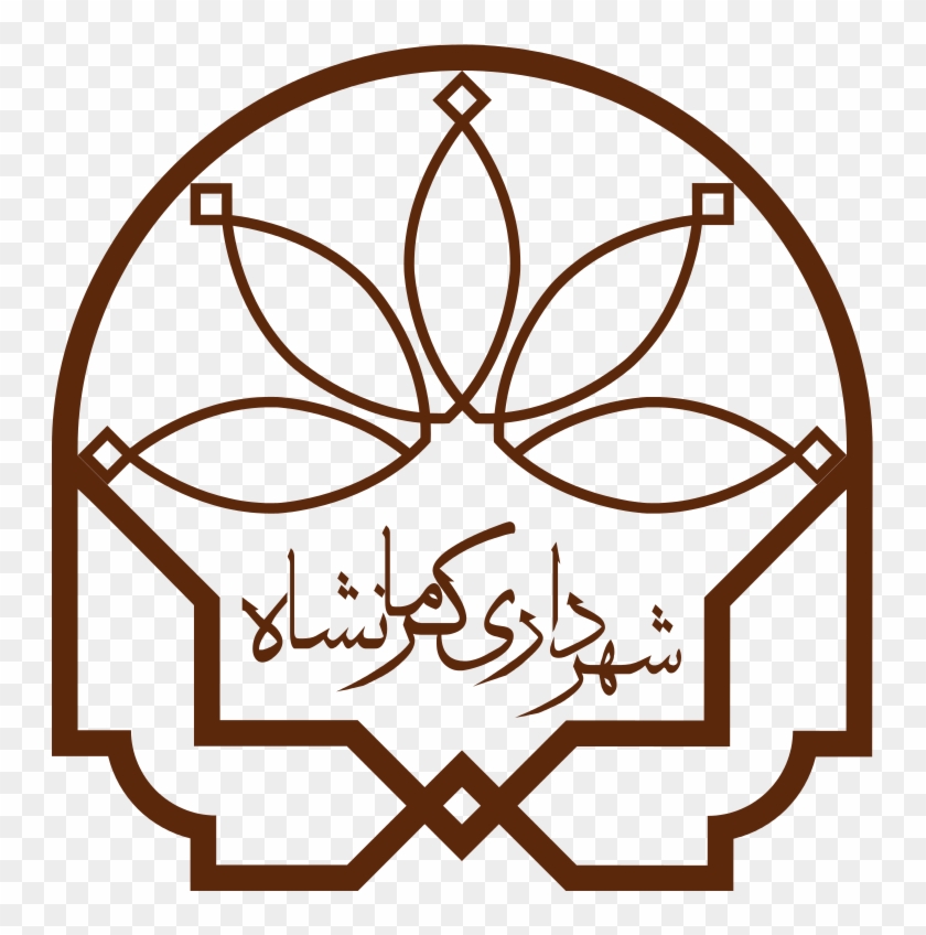 Kermanshah Government Logo - آرم شهرداری کرمانشاه #1728981