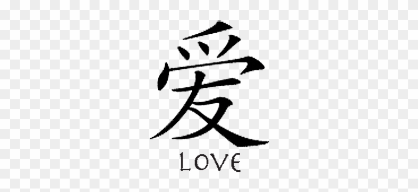 chinese symbol for self love