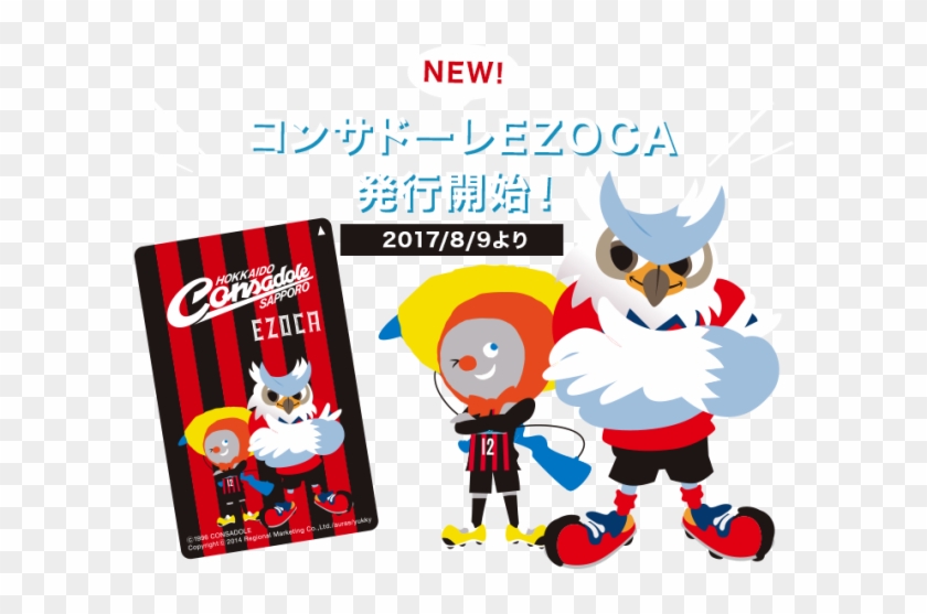 【コンサドーレ エゾカ】 発行手数料：100円電子マネー機能付き - Hokkaido Consadole Sapporo #395778