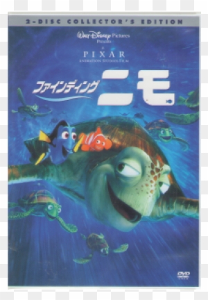  Finding Nemo (Two-Disc Collector's Edition) [DVD