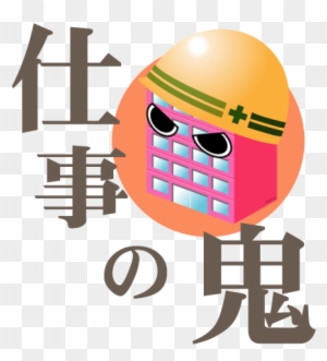 赤鬼と金棒のイラスト 鬼 に 金棒 Free Transparent Png Clipart Images Download