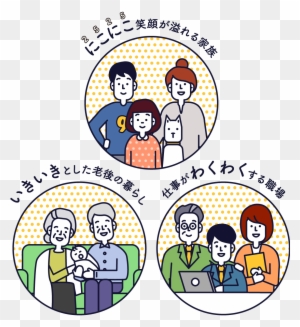 生き生きとした老後の暮らし 仕事がワクワクする職場 仕事がワクワクする職場 Trade Union Free Transparent Png Clipart Images Download