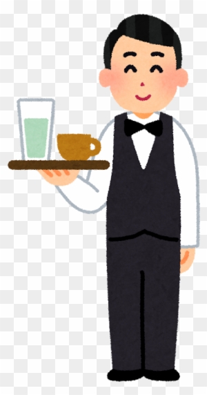 Waiter Png And Performance ウェイター イラスト 無料 Free Transparent Png Clipart Images Download