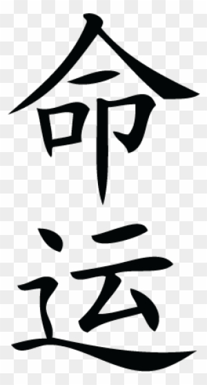 chinese trust symbol