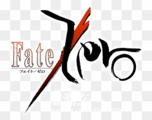 Fate Zero 虚淵玄 Nitroplus Illustration 武内崇 Type Fate Zero Logo Free Transparent Png Clipart Images Download